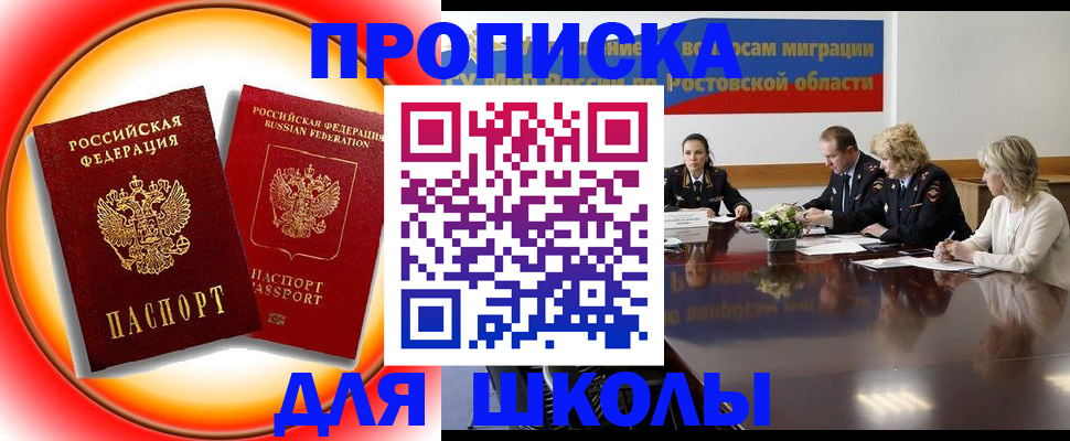 временная регистрация надежно в Кирсе