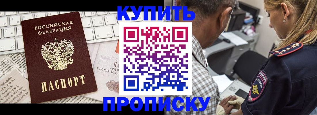 временная регистрация недорого в Кирсе