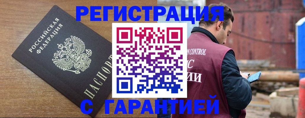 временная регистрация поиск в Кирсе
