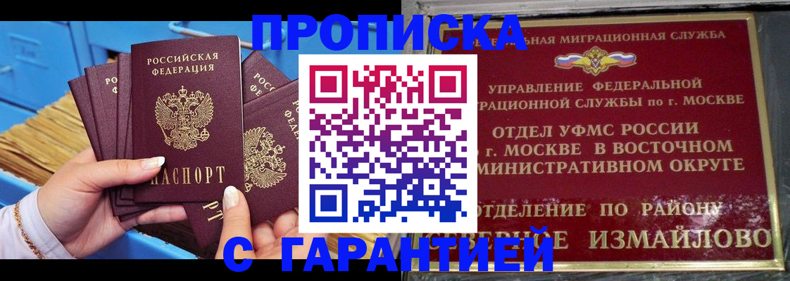прописка поиск в Кирсе