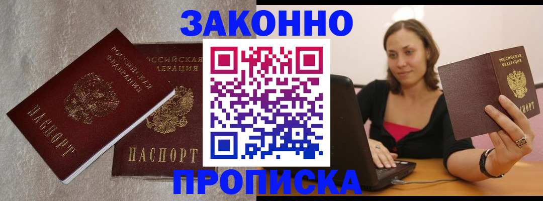 миграционный учет в Кирсе