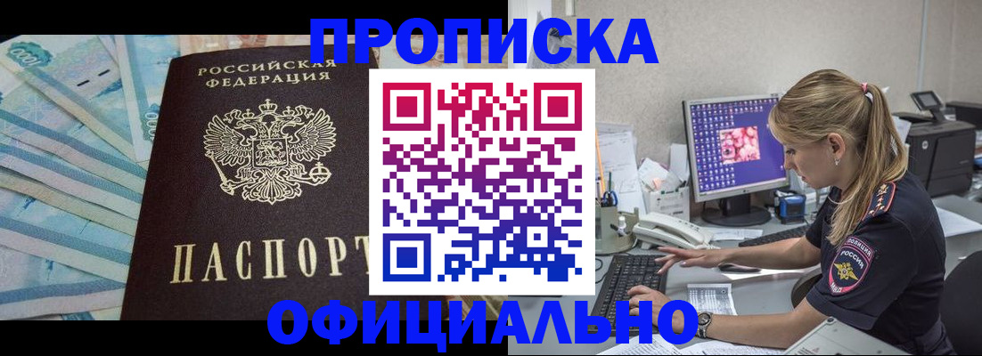прописка ребенка в Кирсе